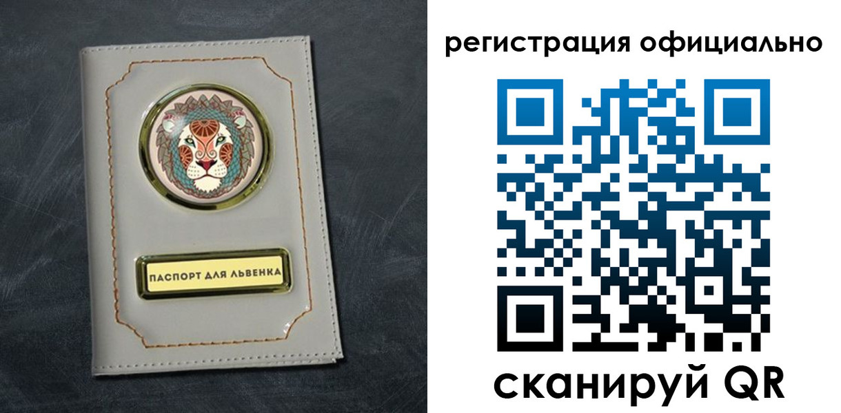 прописка штамп в Губкинском