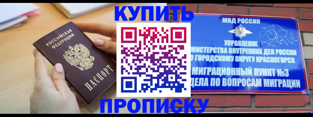 временная регистрация в Губкинском