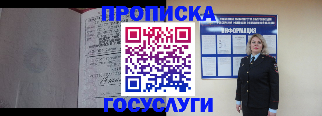 прописка для кредита в Губкинском