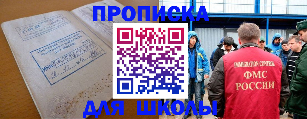 регистрация для дет. сада в Губкинском